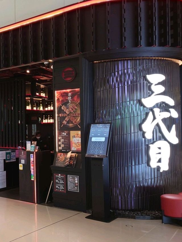 喺居酒屋飲到好正既芝蓋大紅袍