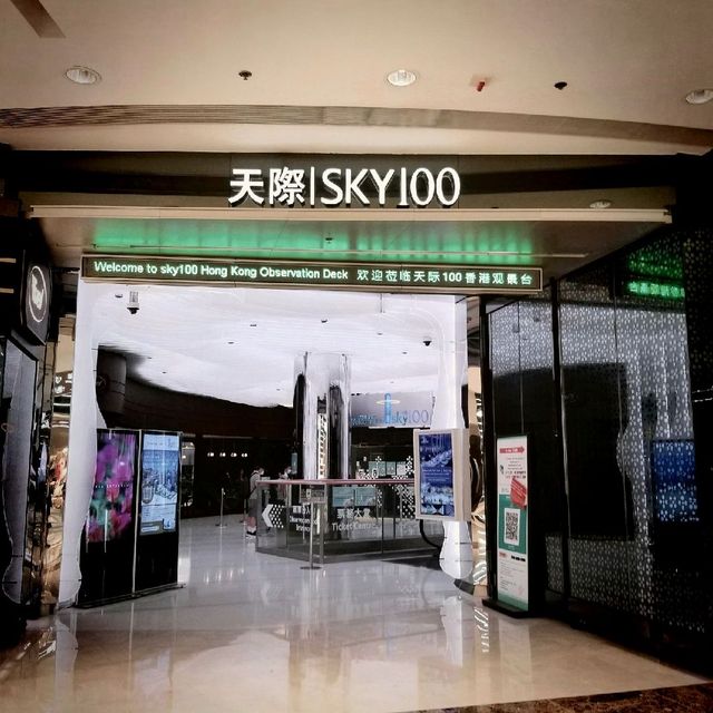 高高在上 ; 天際100