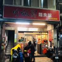 🚶🏻‍♀️🚶🏻‍♂️🚶🏻‍♀️排隊美食😋💯👍🏻Chuan Mu Yuan 川畝園麵食館