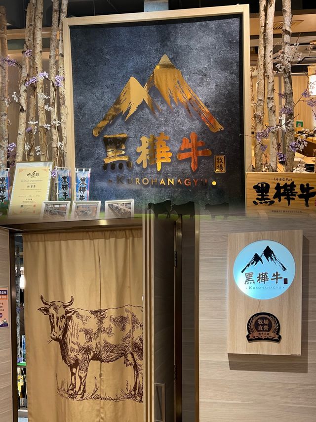 來自日本黑樺牛牧場火鍋放題
