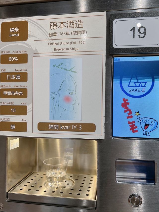 🇯🇵清酒自助品飲體驗 SAKE Z PLUS🍶
