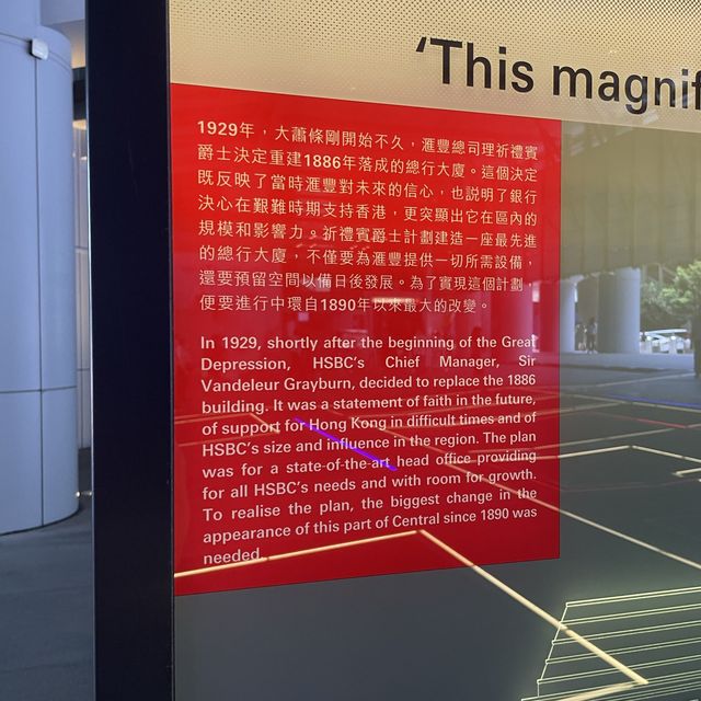 匯豐銀行的歷史展覽