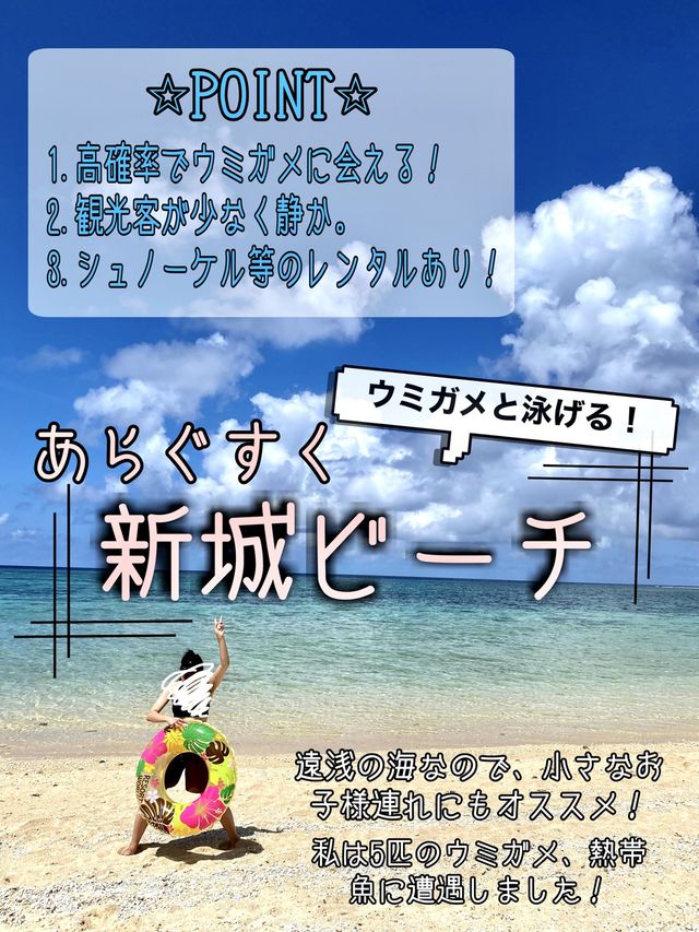 宮古島のおすすめビーチ