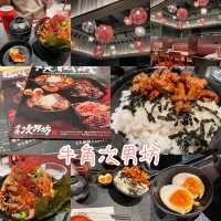 牛角飯堂😎🫶🏻燒肉丼飯任你揀🥳