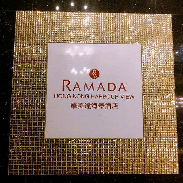 外表金碧輝煌的華美達海景酒店