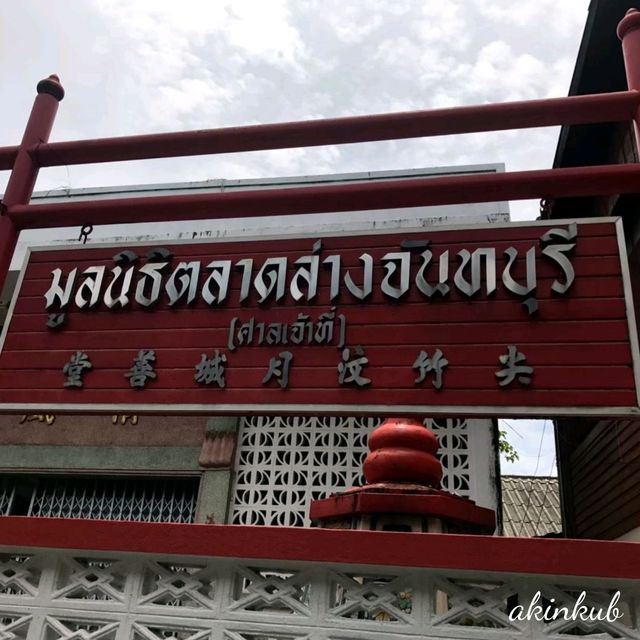 เดินชมเมือง @ชุมชนริมน้ำจันทบูร จันทบุรี