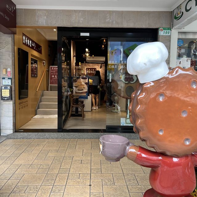 台北永康商圈聖比德伴手禮｜牛軋糖和咖啡牛軋餅超好吃