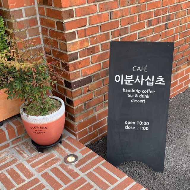 울산핸드드립 전문 카페 ‘이분사십초’