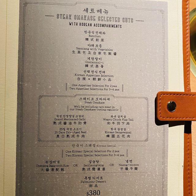 高級韓式熟成燒肉扒房