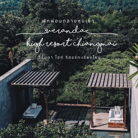 Veranda High Chiangmai Veranda High Chiangmai