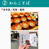 【岩手】行ってよかった岩手の観光地6選