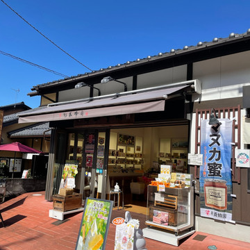 杉養蜂園】はちみつの専門店🐝 | Trip.com 京都