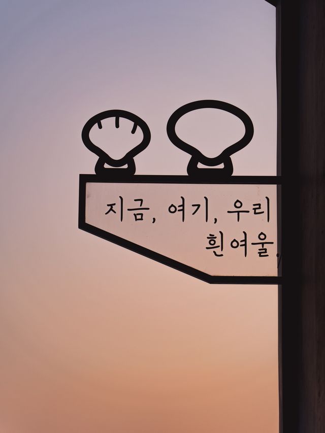 부산 송도 & 흰여울문화마을 코스
