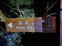 港島初級行山路線🥾⛰