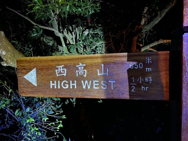 港島初級行山路線🥾⛰