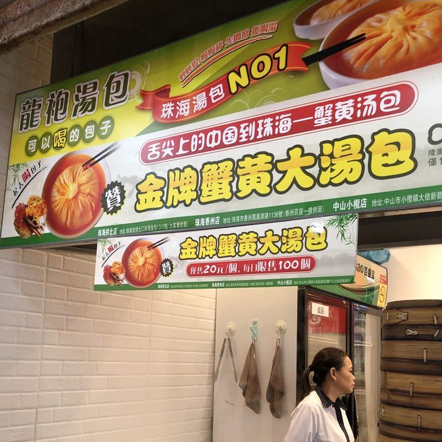 A Foodie’s Guide to Zhuhai Port Plaza 