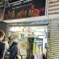 元朗出名爆辣冷麵🌶