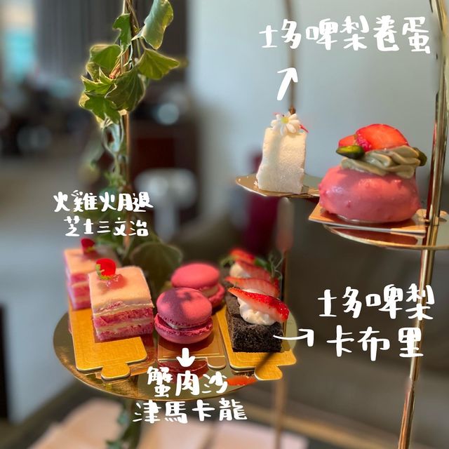 草莓控請注意🍓
