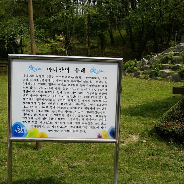 인천 강화 마니산 등산
