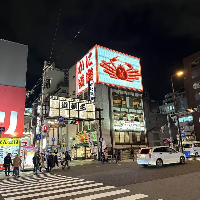 Dontonbori street