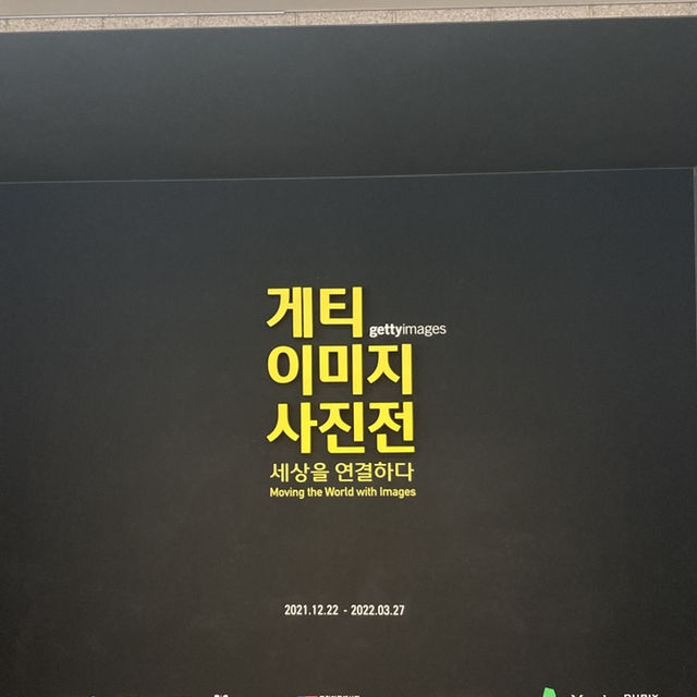 예술의 전당 한가람미술관 전시_게티이미지사진전