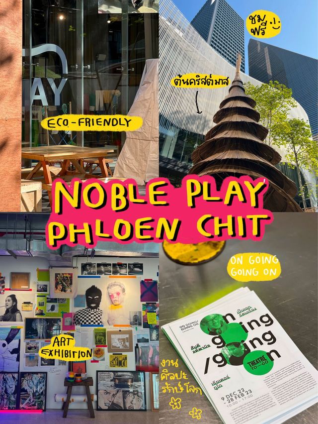 ชมงานศิลปะรักษ์โลก  On going/ Going on @Noble Play