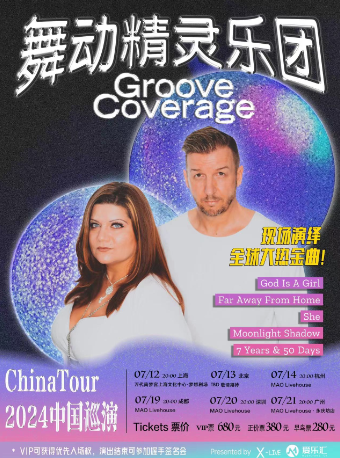 Groove Coverage舞動精靈樂團2024中國巡演-成都站｜演唱會 | MAO Livehouse成都