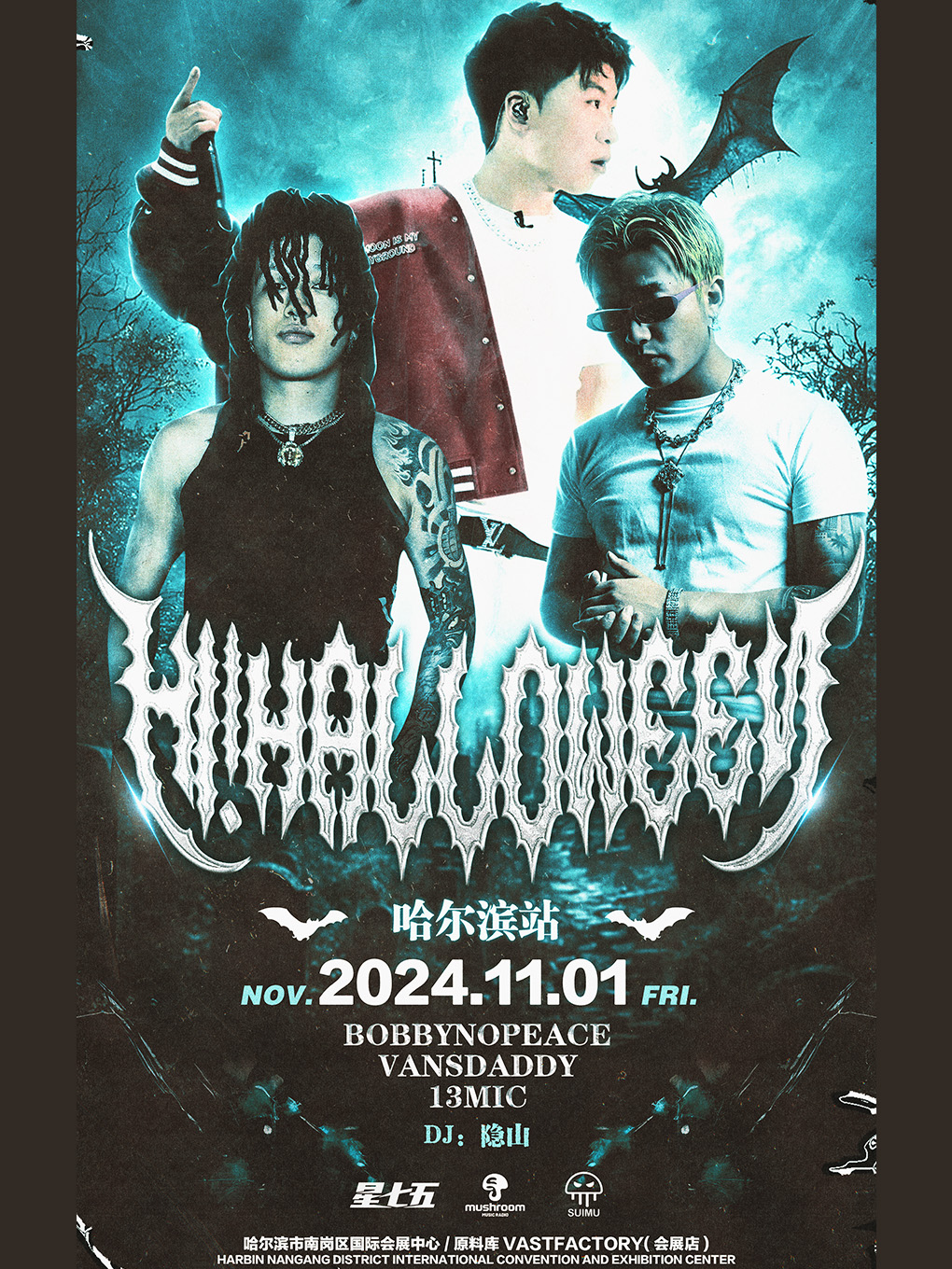 Hi！Halloween萬聖聯合專場｜演唱會 | 原料庫 Vast Factory(會展店)