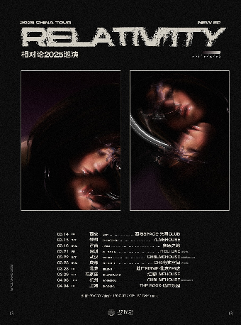 相對論樂隊EP《溢想症》2025巡演 鄭州站｜演唱會 | 7LIVEHOUSE