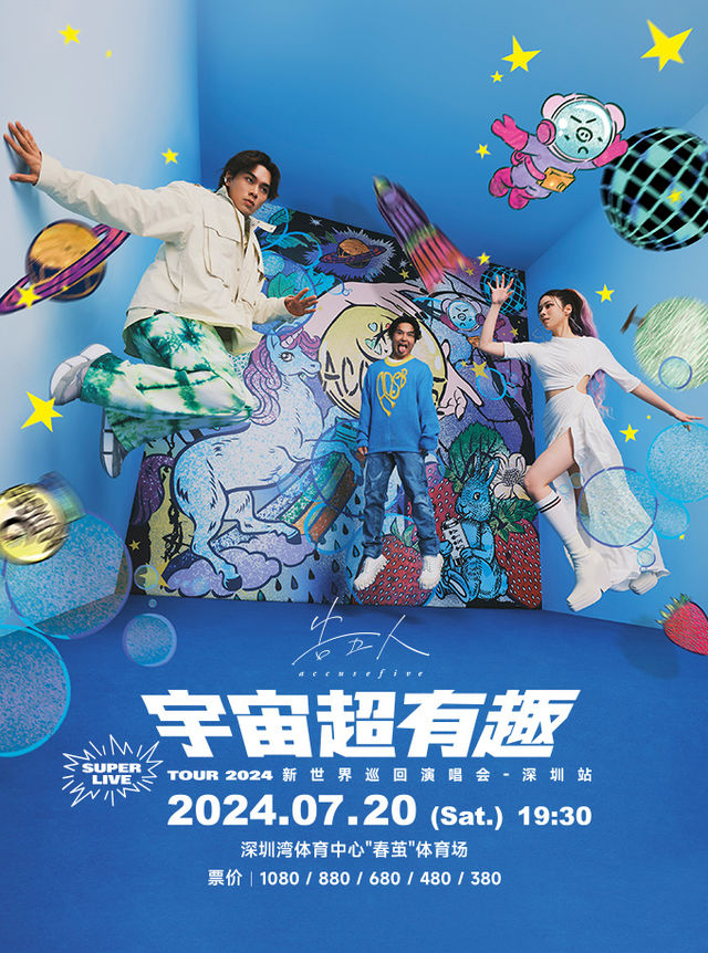 告五人 [宇宙超有趣] 2024 SUPER LIVE TOUR 新世界巡迴演唱會深圳站｜演唱會 | 深圳灣體育中心"春繭"體育場