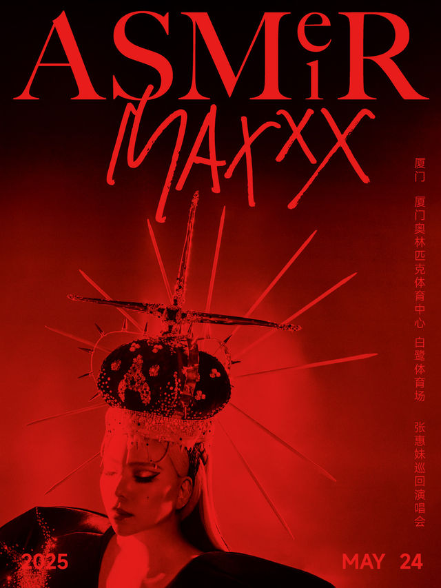 張惠妹ASMR MAXXX 巡迴演唱會-廈門站｜演唱會 | 廈門奧林匹克體育中心-白鷺體育場