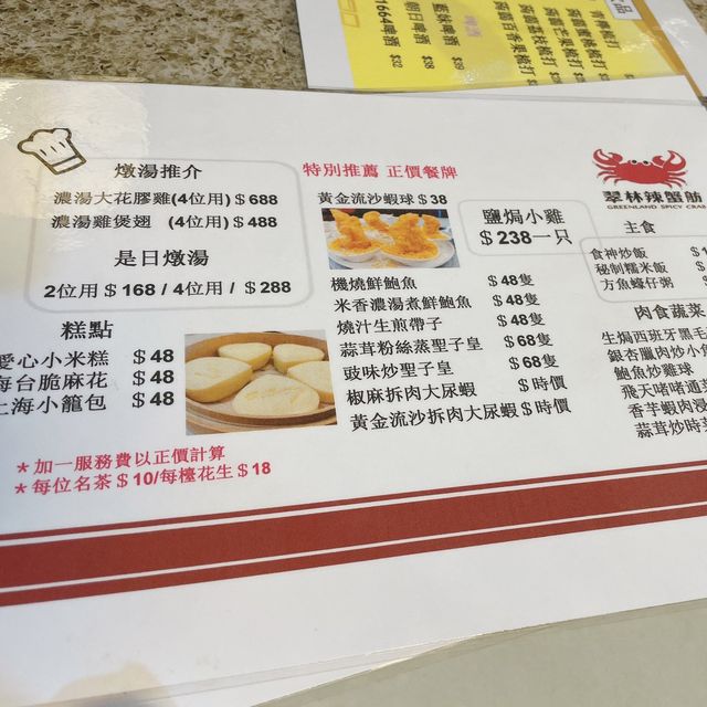 食蟹好去處