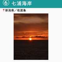 【新潟】行ってよかった佐渡島の観光地6選