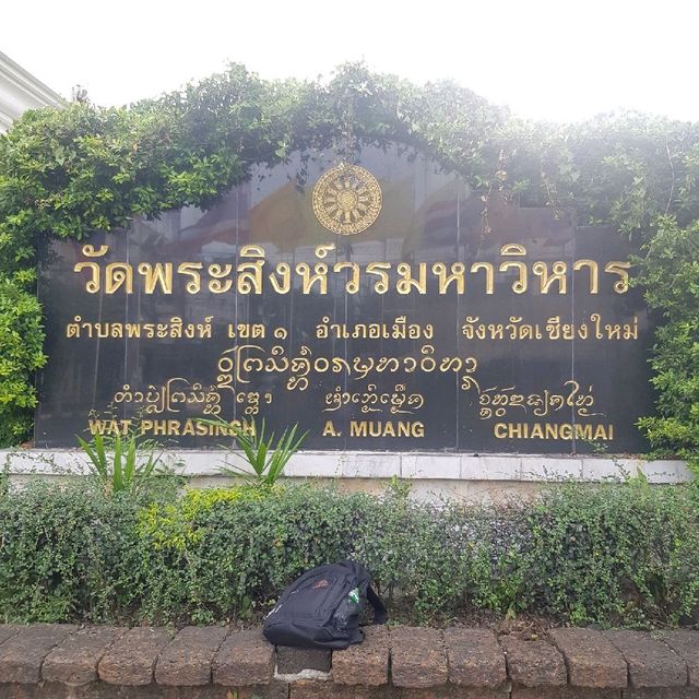 ชมหอธรรมศิลปะล้านนา วัดพระสิงห์วรมหาวิหาร