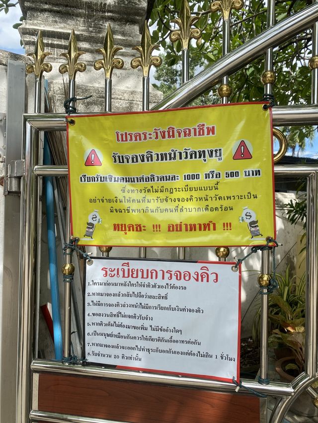 ⛩รีวิวการดูดวงที่รอคิวข้ามวันข้ามคืน 💥