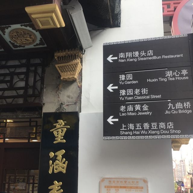 상해 여름여행 / 예원 + 예원맛집 남상만두 