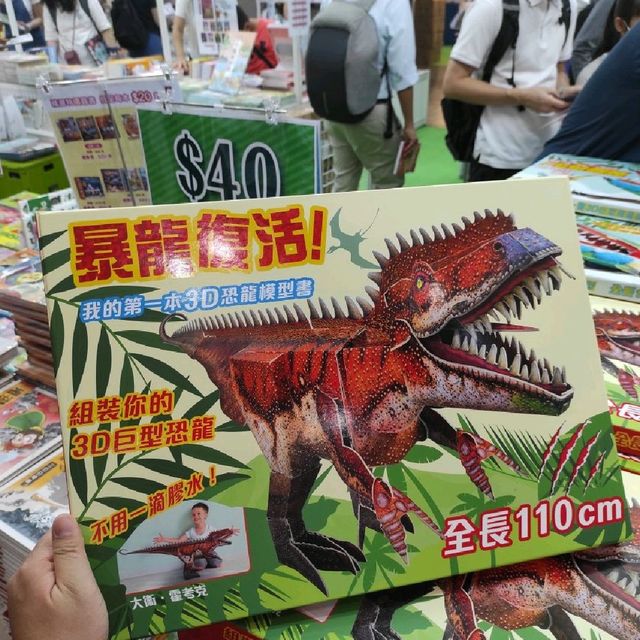 每年必做 - 書展