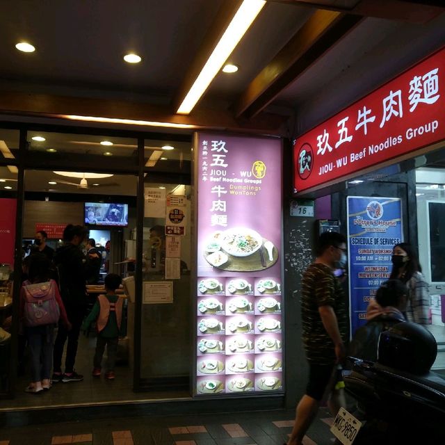 老饕們的最愛---玖五牛肉麵
