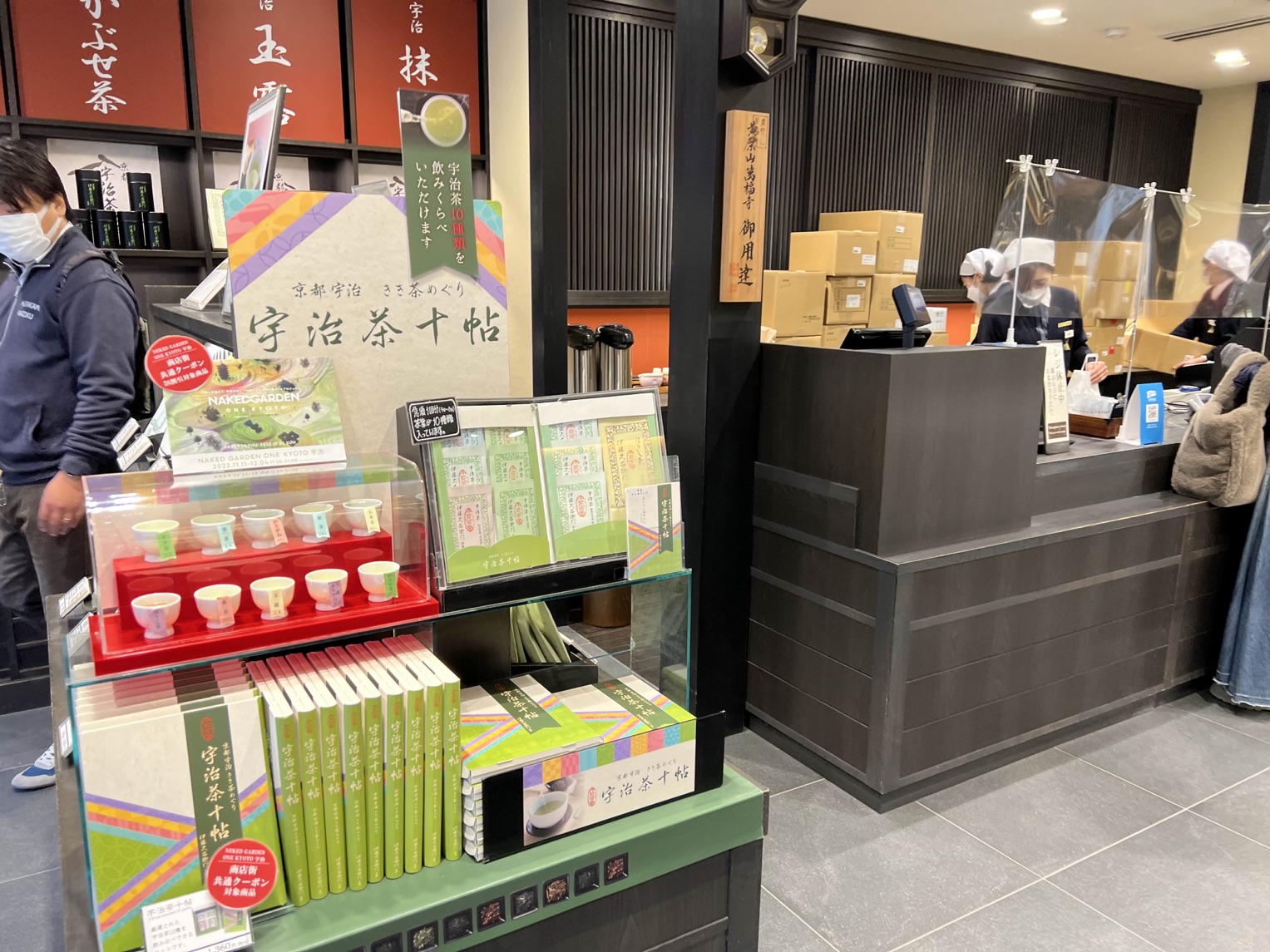 あすつく】 京都 宇治 茶臼 blog.topoleiloes.com.br