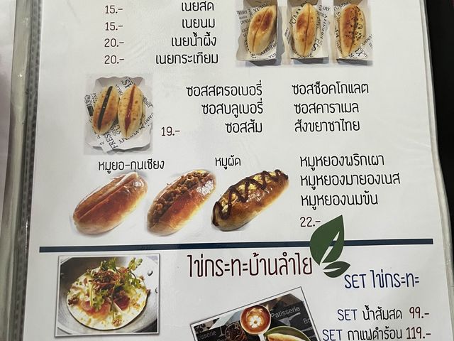 ลำไยเฮ้าส์