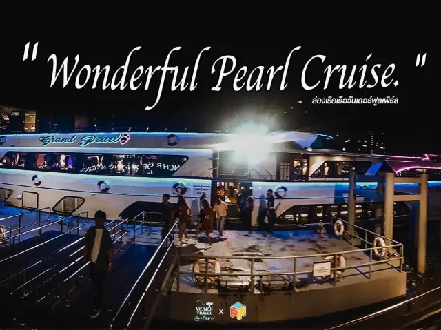 ล่องเรือ " Wonderful Pearl Cruise "