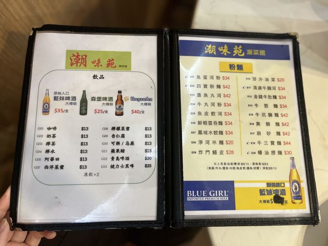 抵食地道潮州菜🍲