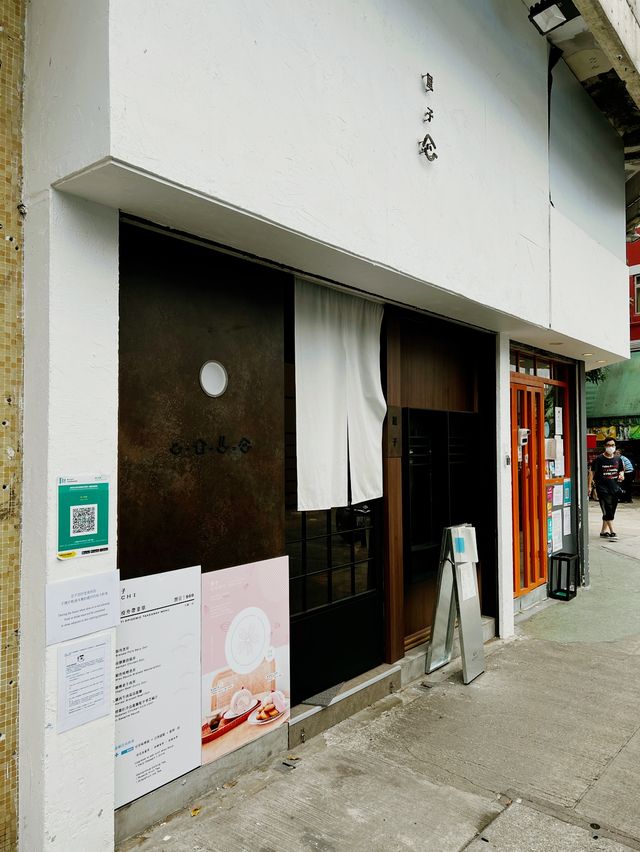 大圍精緻家庭式和風料理💗🫕🥘🥗