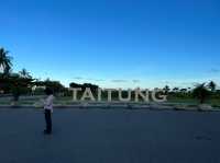 超美必打卡的台東河濱公園 絕對要來打卡朝聖