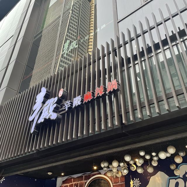 台北信義區麻辣火鍋吃到飽🍲好吃、多樣、豐富、美味！
