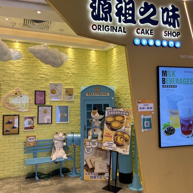 飽足味美古早味蛋糕