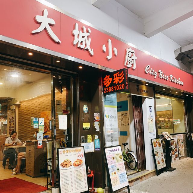 九龍城港式大排檔味道🤗酒樓級數廚師👨‍🍳鑊氣十足