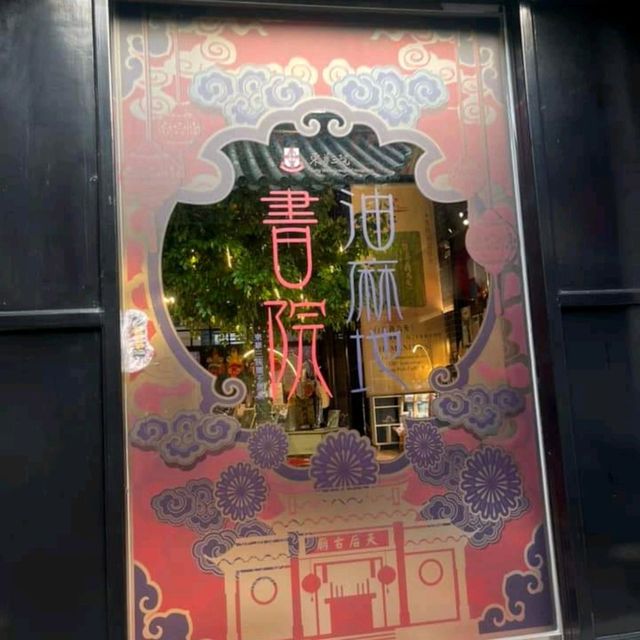 隱形書院-油麻地天后廟入面嘅書院
