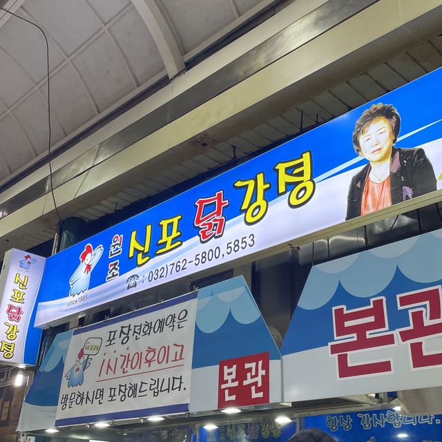인천신포국제시장’신포닭강정’ | 트립닷컴 인천 인천신포국제시장’신포닭강정’ | 트립닷컴 인천 