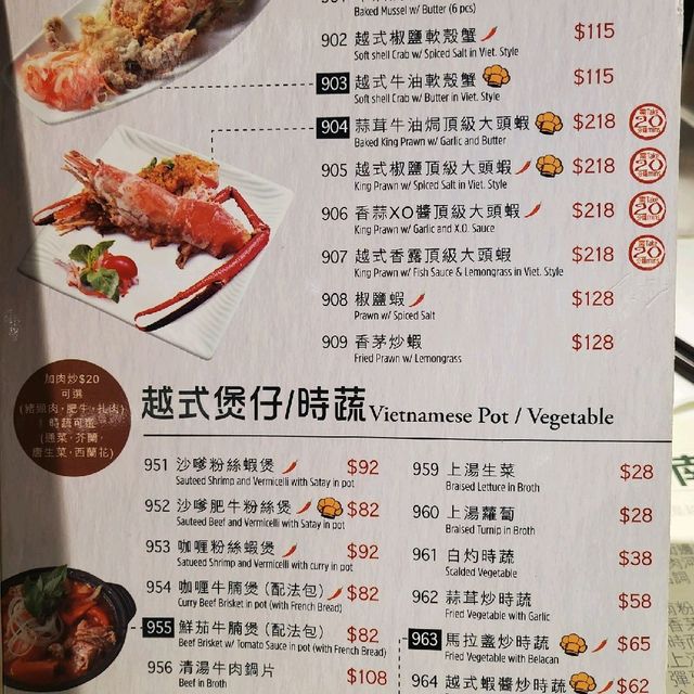 越南
